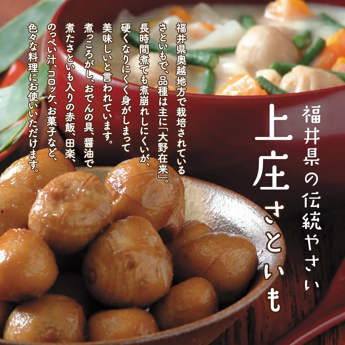 【先行予約】【1月発送分】上庄産さといもの「洗い子」計2.01kg  有機肥料配合　減農薬栽培[A-005006_03]