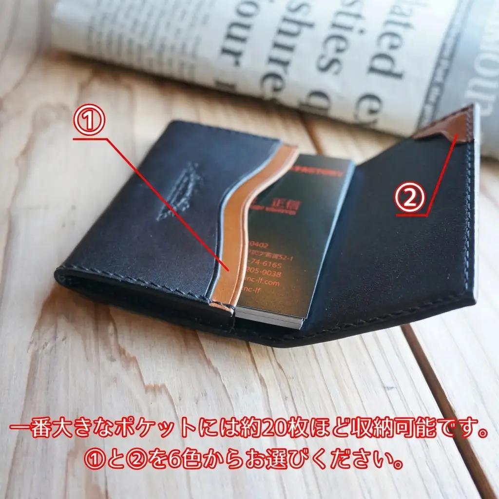 【名入れ対応 選べるステッチ色／フォント】国産皮革100％名刺入れ ファッション 小物  革製品 名入れ オーダーメイド 就職祝い 贈答 父の日