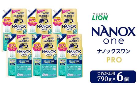 ライオン「NANOX one PRO」替特大セット　つめかえ用　790g×6個