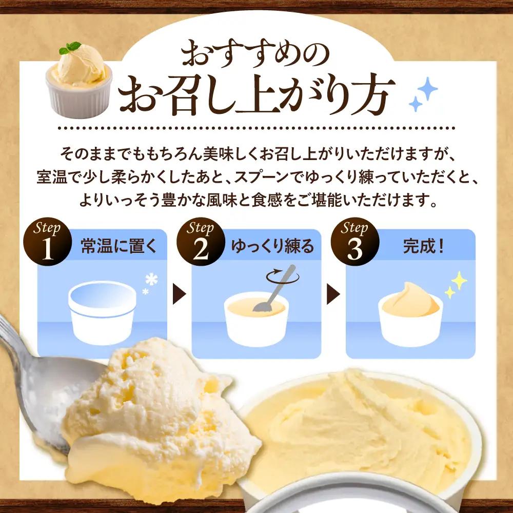 牛で選べるアイスクリーム80ml×6個《牛3頭セット、品種2～3種》