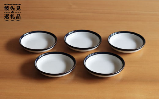 【陶器市特集】【白山陶器】【ロングライフデザイン】マルティブルー 3号皿 5枚セット 食器 皿 【波佐見焼】 [TA100]