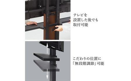 WALL V3SW対応 サウンドバー棚板LLサイズ テレビスタンドオプション 幅130cm 無段階調節 東京都 大田区 ブラック