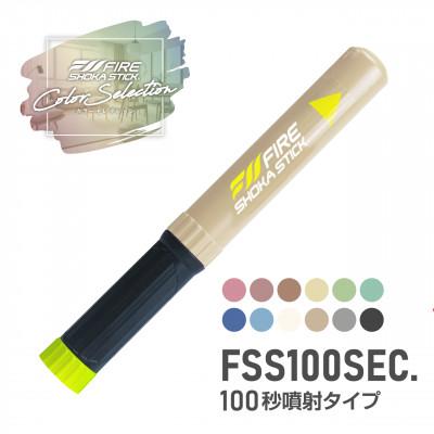 ふるさと納税 東郷町 「FIRE SHOKA STICK(ファイヤーショーカスティック)」100秒　ブロンズグレー