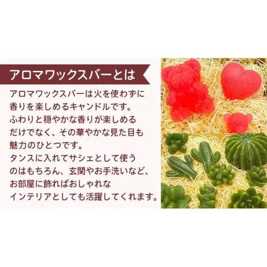 アロマワックスバー LOVE&BEAR 3点セット ( スイートオレンジ / ピンク色 ）