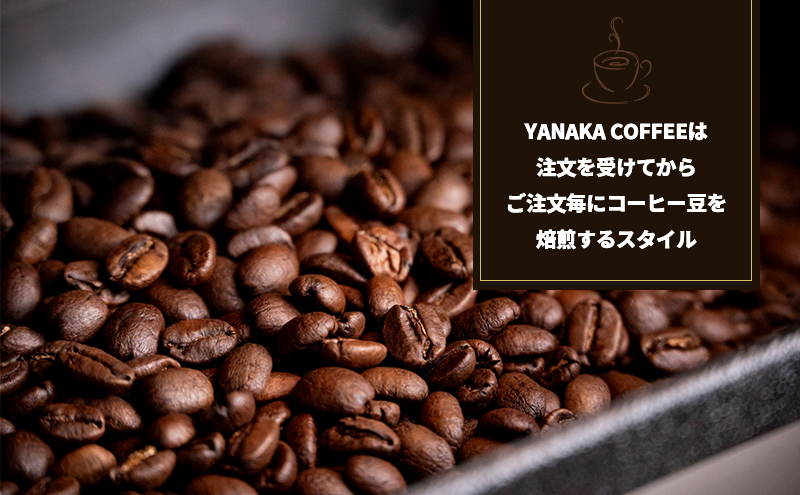 定期便6回【YANAKA COFFEE】赤池ブレンド500ｇコーヒー豆（豆のまま） 珈琲 コーヒー 豆 自家焙煎 オリジナルブレンド ブラジル コロンビア エチオピア プライムツリー 赤池 限定 日進市