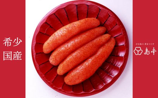 AC091.【希少国産】北海道産近海子使用・辛口辛子明太子1本物240g