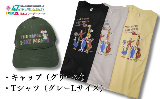 2024日本スリーデーマーチ　オフィシャルグッズセット キャップ（グリーン）×Tシャツ（グレーLサイズ） | 埼玉県 東松山市 ウオーキング ウォーキング 運動 健康 帽子