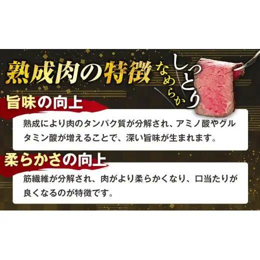 AH03-012 千葉県産和牛　長生熟成仕込　無添加ローストビーフ  900g