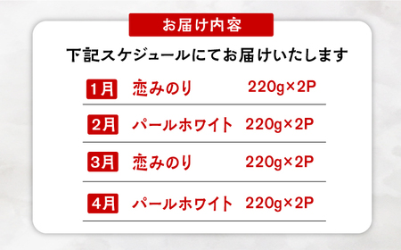 【10月1日金額改定予定！】【先行予約】【全4回定期便】紅白いちご（恋みのり・パールホワイト）/ いちご イチゴ 苺 果物 フルーツ 定期便 / 佐賀県ふるさと納税 [41AAZZ002]