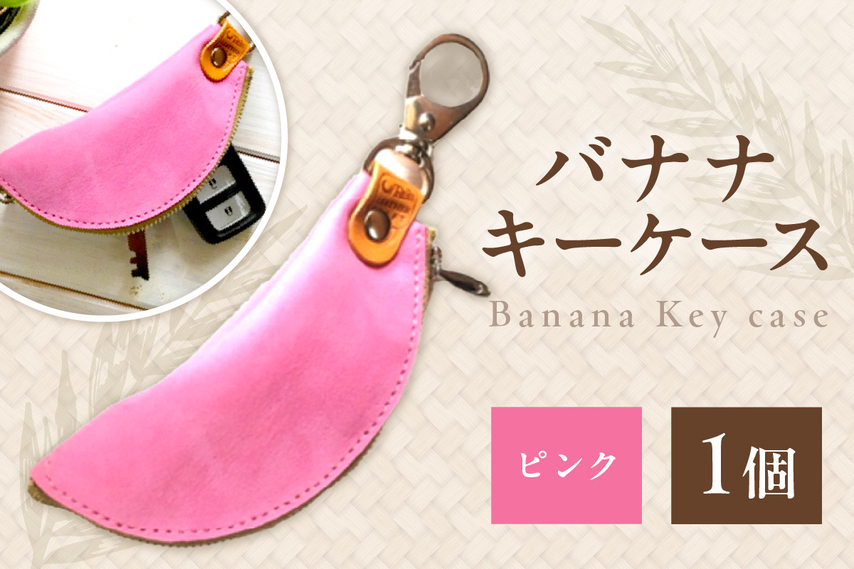 
                  バナナキーケース（ピンク）革小物／キーケース／鍵／キー／ケース／革／レザー／牛革／ヌバック／小物／おしゃれ／ファスナー／ナスカン／選べるカラー　LC00005
                