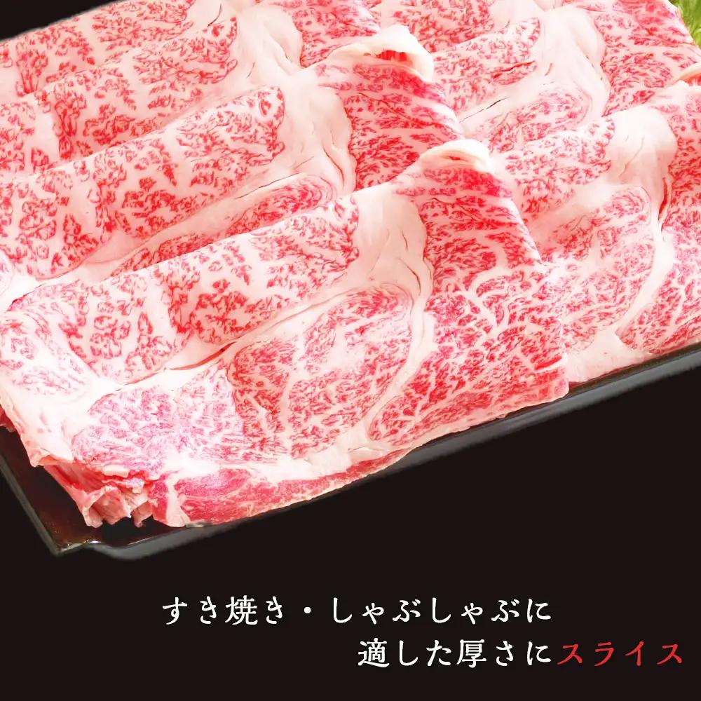 北海道産牛肩ロースすきやき しゃぶしゃぶ用