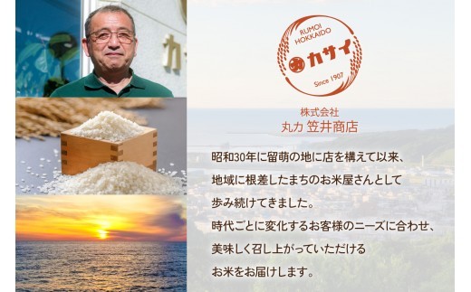 【新米予約】 令和8年産 ゆめぴりか 3kg 北海道 留萌管内産 R004-204