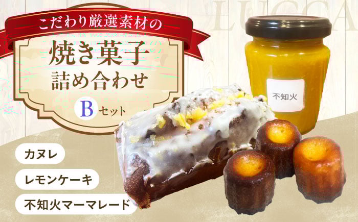 
            LUCCA 焼き菓子セットB ギフト スイーツ おやつ 菓子 おかし 手作り 詰め合わせ ケーキ お菓子 大阪府高槻市/LUCCA [AOEB002]
          