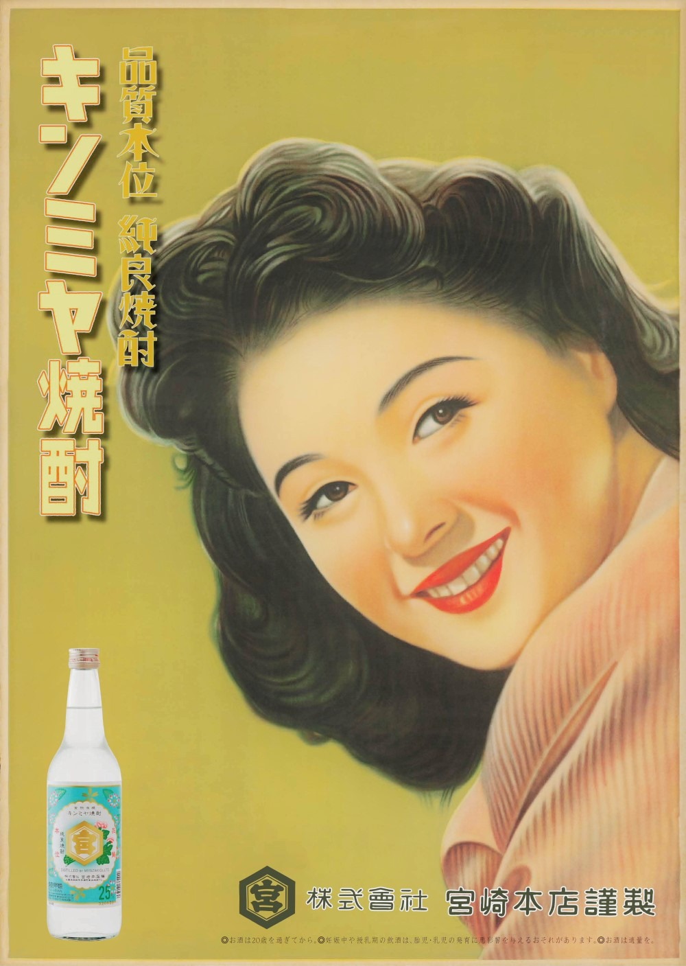 酎ハイを上質にする下町の名脇役。キンミヤ焼酎 キンミヤパック20度 1.8L×6本 焼酎 焼ちゅう 上質 美味しい おいしい 有名 本格 お湯割り 水割り 炭酸割り レモンサワー チューハイ ハイボール ロック 紙パック 20度 20度 宅飲み 家飲み 1.8L 6本セット