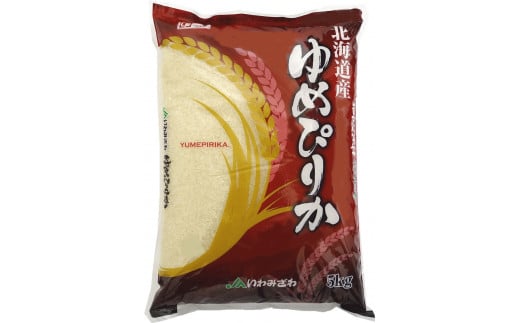 【令和5年産】北海道一の米処“岩見沢”の自信作！ ゆめぴりか 5kg【11103】