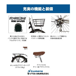 【サイモト自転車 】ミラート  折り畳み自転車 20型 6段変速 (WN1035)【完全組立】【ウ゛ァイオレット】