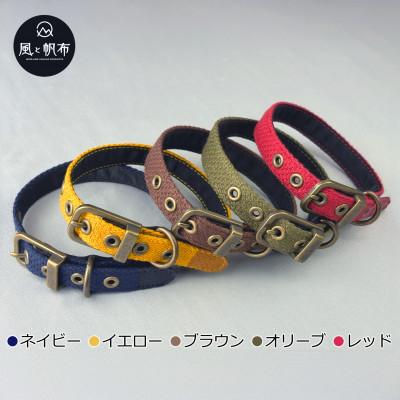 ふるさと納税 高松市 香川県産 丈夫でやさしい綿帆布ドッグカラー 天然コットンの犬用首輪　Sサイズ、レッド、1点 |  | 03