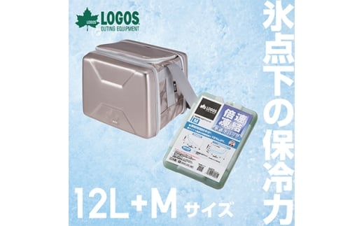 ハイパー氷点下クーラーM クーラーボックス+氷点下パックM 1個 倍速凍結保冷剤＜複数個口で配送＞【4014583】