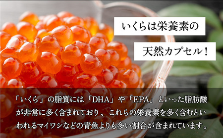 北海道産天然秋鮭　いくら醤油漬け 500g