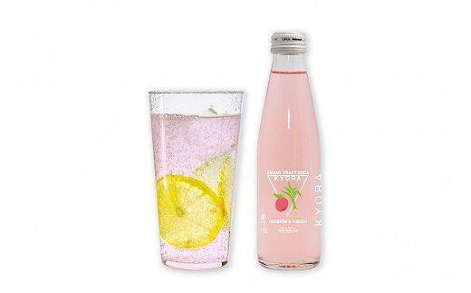 奄美クラフトソーダKYORA (パッションフルーツ＆きび酢) 200ml 計8本セット