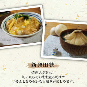 I68　新潟の人気麩３種お試しセット