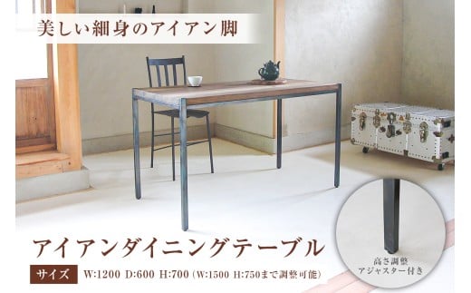 アイアンダイニングテーブル mi0053-0007【 テーブル 机  ダイニング シンプル 木製 手作り 】