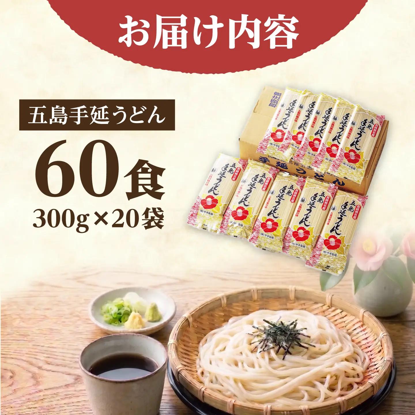椿うどん300g×20袋 五島うどん うどん 乾麺 麺 保存食 業務用 大容量[RAO005] うどん うどん うどん うどん うどん 五島うどん 五島うどん 五島うどん 九州 長崎 