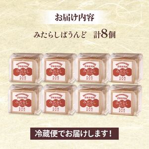 パウンドケーキ みたらし 1箱 8個入り パウンドケーキ