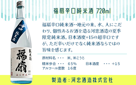 C1-C3A冷やして美味しい夏の純米酒飲み比べセット　720ml×3本