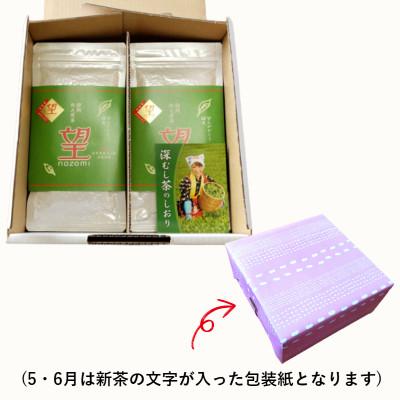 ふるさと納税 牧之原市 牧之原かぶせ茶「望」金印 10袋セット |  | 03