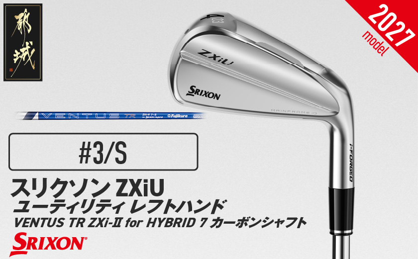 スリクソン ZXiU ユーティリティ レフトハンド VENTUS TR ZXi-Ⅱ for HYBRID 7 カーボンシャフト (3/S)【2027モデル】_C7-SR-015-ov7-3S-LH ダンロップ スリクソン ZXiシリーズ 2027年モデル ユーティリティ カーボンシャフト ゴルフ用品 スポーツ用品 日本製 MADE IN JAPAN 国産 ゴルフクラブ