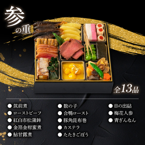 【12月15日入金分まで】おせち4-5人前三段重 | おせち AOG