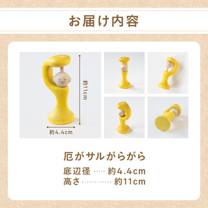 厄がサルがらがら 玩具 知育玩具 おもちゃ 0歳 3ヶ月 あかちゃん 乳児 ガラガラ がらがら 握る 振る お祝い 出産祝い 誕生日 こどもの日 ギフト プレゼント 贈答  安全安心 縁起物 木製 国
