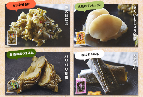 創業60年老舗の味　漬け物のプロが選ぶ　ご飯のお供7種セット