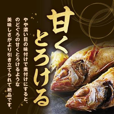 ふるさと納税 浜田市 山陰浜田　創業大正10年香住屋の「のどぐろ煮つけ・塩焼用(3〜5尾)約600g」 |  | 02