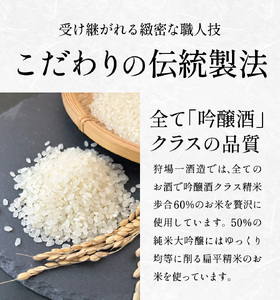 【新酒12月～3月に発送】「秀月」冬限定 飲み比べ セット 720ml（ にごり酒 × 1本　朝一番しぼり × 1本） V019 兵庫県 丹波篠山市 日本三大杜氏 「伝統的酒造り」ユネスコ無形文化遺産