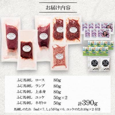 ふるさと納税 南関町 ふじ馬刺し上級赤身3種とユッケネギトロの詰め合わせ(南関町) |  | 01