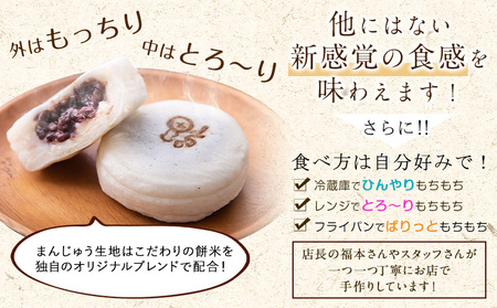 福ちゃん饅頭 計14個入り(7種類×各2個) 福本工房 《30日以内に出荷予定(土日祝除く)》まんじゅう 和菓子 スイーツ 福岡県 鞍手郡 鞍手町