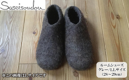 ウールフェルト ルームシューズLL（28～29cm）【北海道美深】 スリッパ 雑貨 羊毛 ひつじの毛 ぬくもり 手作り ハンドメイド 撥水効果 濡れにくい 蒸れにくい 暖かい 滑り止め スレ防止 履物