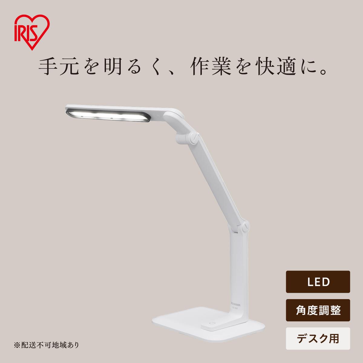 LEDデスクライト 302タイプ LDL-302-W ホワイト