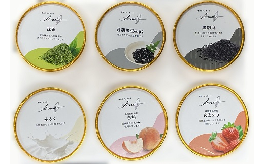 
                  ジェラート　バラエティーパック　6個入り（あまおう・もも・抹茶・牛乳・黒豆・黒ゴマ）[F4592]
                