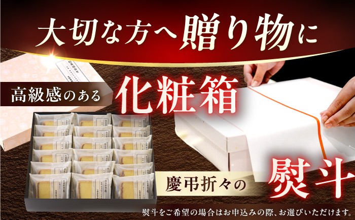 長崎カステラ ギフト 詰め合わせ お菓子 文明堂総本店 個包装