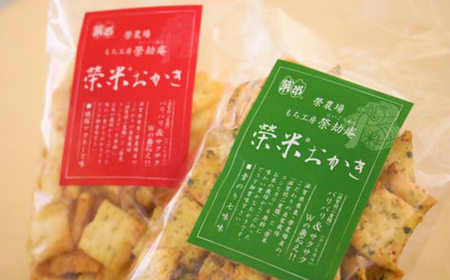 米農家のこだわり監修　榮劫庵の榮米おかき『亀』