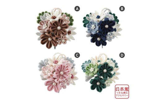 [№5720-7169]0247コサージュ つまみ細工 TC-019　アクセサリー 飾り フォーマル 卒業式 卒園式 入学式 入園式 結婚式 発表会 シルク 高級 髪飾り お洒落 和光市 埼玉県【D】