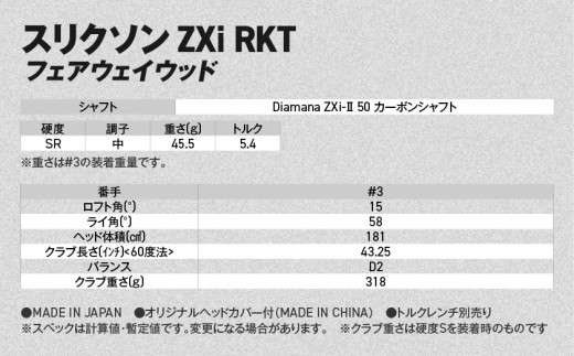 スリクソン ZXi RKT フェアウェイウッド Diamana ZXi-? 50 カーボンシャフト (3/SR)【2027モデル】_C7-SR-011-FW-od-3SR ダンロップ スリクソン ZX