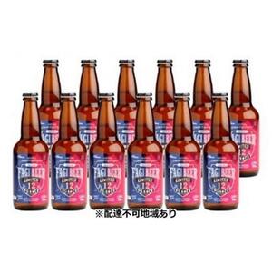 ファジビール　ピルスナー12本セット【配達不可：離島】ファジアーノ 岡山 ビール 地ビール お酒 さけ サッカー J1 Jリーグ ファジアーノ岡山 人気 おすすめ ギフト