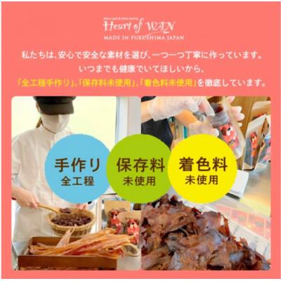 ふるさと納税 二本松市 ペットのおやつ　馬ほほ　5袋セット |  | 02
