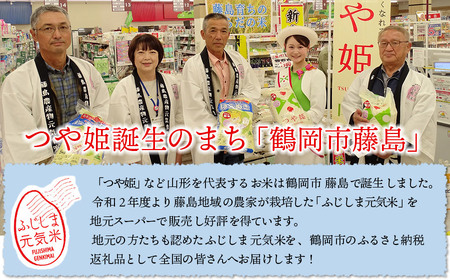 【令和7年産】【6ヶ月定期便】特別栽培つや姫 ふじしま元気米 精米 10kg(5kg×2袋)×6回 【毎月発送】合計60kg