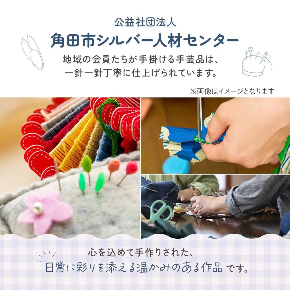 巾着手さげ袋（色柄おまかせ） 角田市 シルバー人材センター