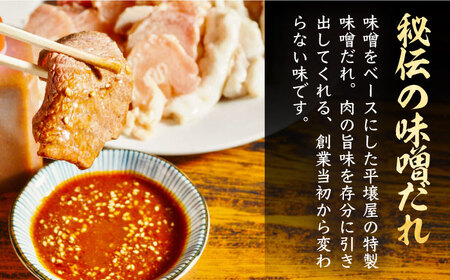 焼いちゃいました！ 焼肉 セット ( ホルモン・カルビ・地鶏 ) 各 85g×2セット 肉 鶏 お肉 焼肉 [VAH028]